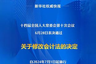 要传给谁？国际足联主席因凡蒂诺这脚球什么水平？